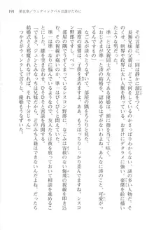 あかね色に染まる坂 長瀬湊の恋色, 日本語