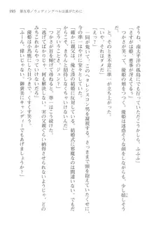 あかね色に染まる坂 長瀬湊の恋色, 日本語