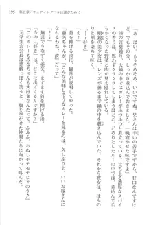 あかね色に染まる坂 長瀬湊の恋色, 日本語