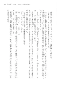 あかね色に染まる坂 長瀬湊の恋色, 日本語