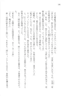 あかね色に染まる坂 長瀬湊の恋色, 日本語