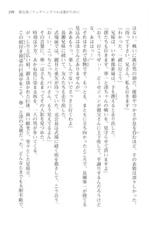 あかね色に染まる坂 長瀬湊の恋色, 日本語