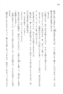 あかね色に染まる坂 長瀬湊の恋色, 日本語