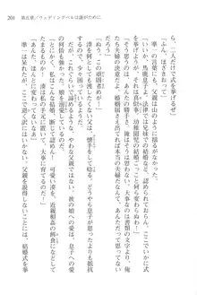 あかね色に染まる坂 長瀬湊の恋色, 日本語