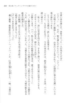 あかね色に染まる坂 長瀬湊の恋色, 日本語