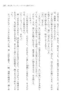 あかね色に染まる坂 長瀬湊の恋色, 日本語