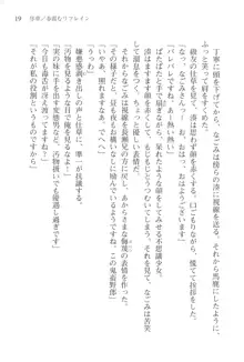 あかね色に染まる坂 長瀬湊の恋色, 日本語