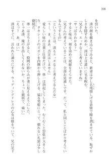 あかね色に染まる坂 長瀬湊の恋色, 日本語