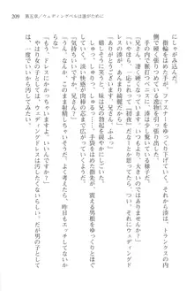 あかね色に染まる坂 長瀬湊の恋色, 日本語