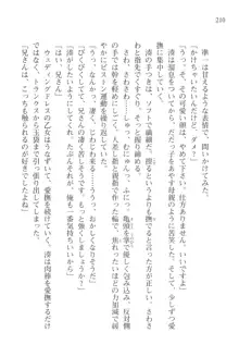 あかね色に染まる坂 長瀬湊の恋色, 日本語