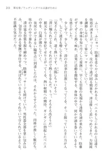 あかね色に染まる坂 長瀬湊の恋色, 日本語