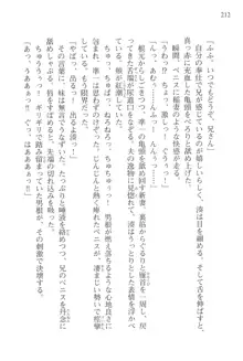 あかね色に染まる坂 長瀬湊の恋色, 日本語