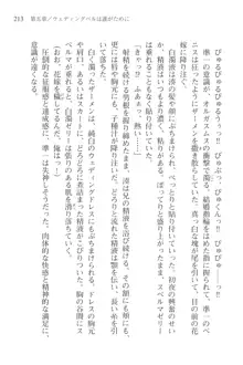 あかね色に染まる坂 長瀬湊の恋色, 日本語