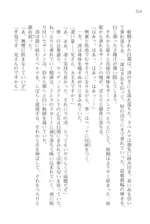 あかね色に染まる坂 長瀬湊の恋色, 日本語