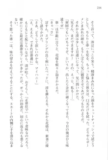 あかね色に染まる坂 長瀬湊の恋色, 日本語