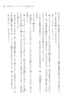 あかね色に染まる坂 長瀬湊の恋色, 日本語