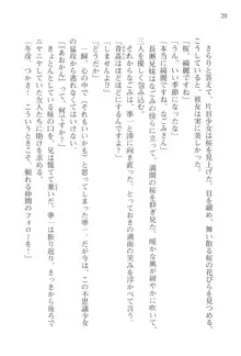 あかね色に染まる坂 長瀬湊の恋色, 日本語