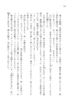 あかね色に染まる坂 長瀬湊の恋色, 日本語