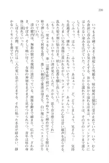 あかね色に染まる坂 長瀬湊の恋色, 日本語