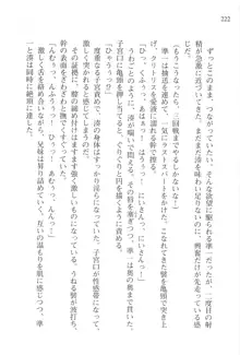 あかね色に染まる坂 長瀬湊の恋色, 日本語