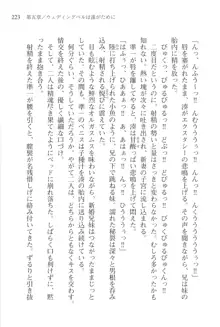 あかね色に染まる坂 長瀬湊の恋色, 日本語