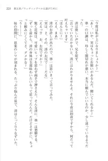 あかね色に染まる坂 長瀬湊の恋色, 日本語