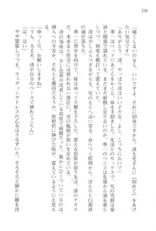 あかね色に染まる坂 長瀬湊の恋色, 日本語