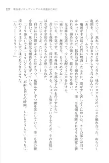 あかね色に染まる坂 長瀬湊の恋色, 日本語