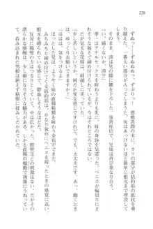 あかね色に染まる坂 長瀬湊の恋色, 日本語