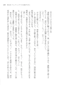 あかね色に染まる坂 長瀬湊の恋色, 日本語