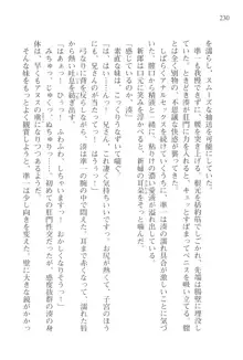 あかね色に染まる坂 長瀬湊の恋色, 日本語