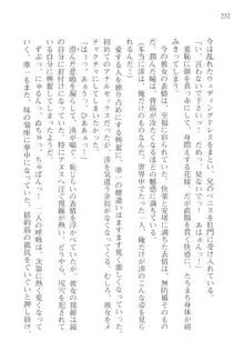 あかね色に染まる坂 長瀬湊の恋色, 日本語