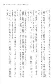 あかね色に染まる坂 長瀬湊の恋色, 日本語