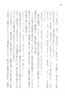 あかね色に染まる坂 長瀬湊の恋色, 日本語