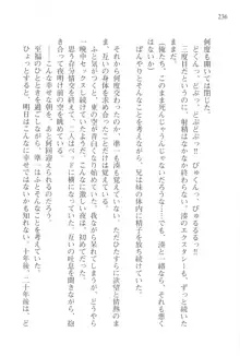 あかね色に染まる坂 長瀬湊の恋色, 日本語