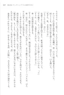 あかね色に染まる坂 長瀬湊の恋色, 日本語