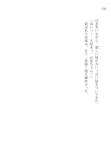 あかね色に染まる坂 長瀬湊の恋色, 日本語