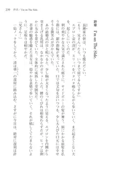 あかね色に染まる坂 長瀬湊の恋色, 日本語