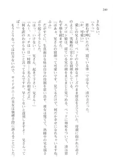 あかね色に染まる坂 長瀬湊の恋色, 日本語