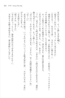 あかね色に染まる坂 長瀬湊の恋色, 日本語