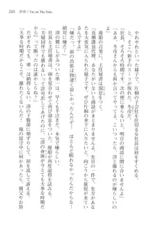 あかね色に染まる坂 長瀬湊の恋色, 日本語