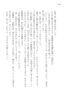 あかね色に染まる坂 長瀬湊の恋色, 日本語