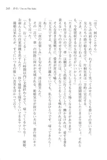 あかね色に染まる坂 長瀬湊の恋色, 日本語