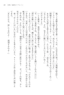 あかね色に染まる坂 長瀬湊の恋色, 日本語