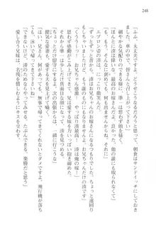 あかね色に染まる坂 長瀬湊の恋色, 日本語