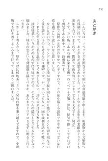 あかね色に染まる坂 長瀬湊の恋色, 日本語