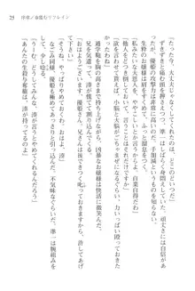 あかね色に染まる坂 長瀬湊の恋色, 日本語