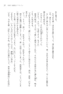 あかね色に染まる坂 長瀬湊の恋色, 日本語