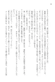 あかね色に染まる坂 長瀬湊の恋色, 日本語