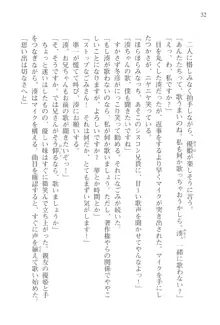 あかね色に染まる坂 長瀬湊の恋色, 日本語